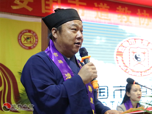 安国市道教协会成立 许诚霭当选会长-道音文化
