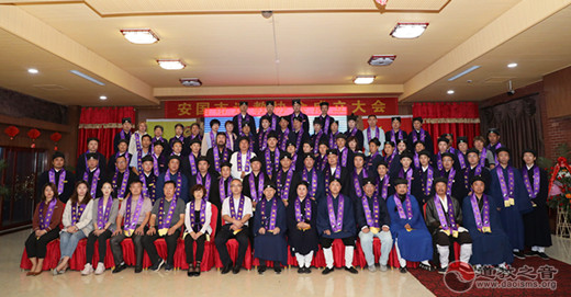 安国市道教协会成立 许诚霭当选会长-道音文化