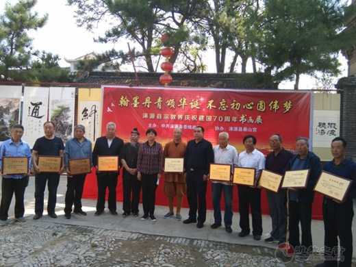 涞源县宗教界庆祝建国70周年书画展在泰山宫举办