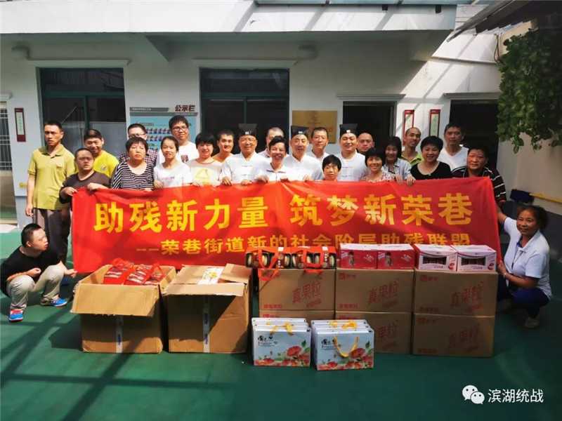 江苏省无锡宋帝庙、三山道院慰问社区残疾人之家-道音文化