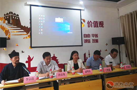 济南市道协举办《山东省宗教事务条例》专题培训-道音文化