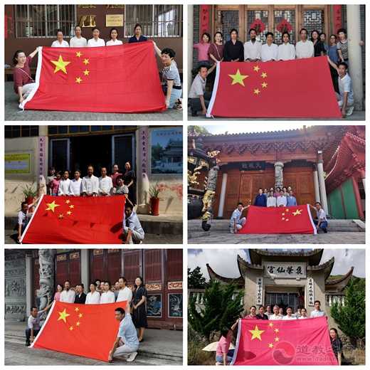 柘荣县道教协会开展中秋节前慰问活动 推动红旗进场所进程-道音文化