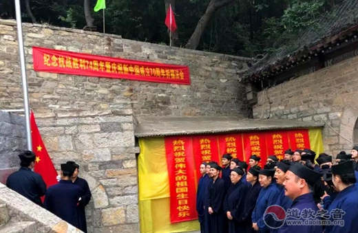 济南市道教协会组织全体道众赴大峰山开展爱国主义教育系列活动-道音文化