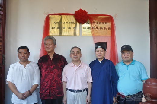 浦东道教界举行庆祝中华人民共和国成立七十周年祈福法会暨书画展活动-道音文化