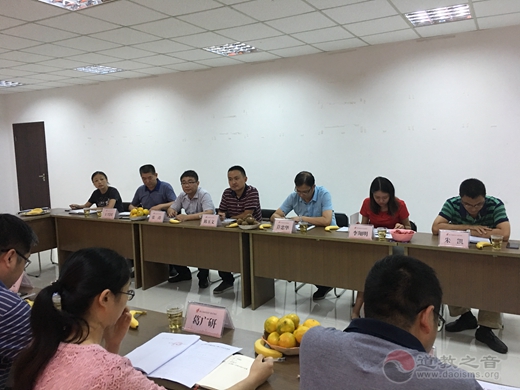 镇江市润州道院召开金牛山风景区专家论证会-道音文化