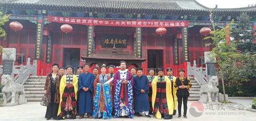 大名县道教协会庆祝中华人民共和国成立70周年祈福法会在天佑宫举行-道音文化