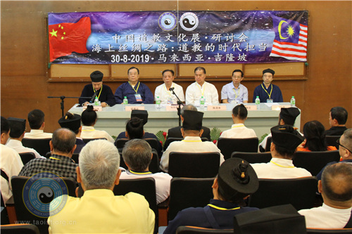 庆祝中马建交45周年中国道教文化展演活动综述