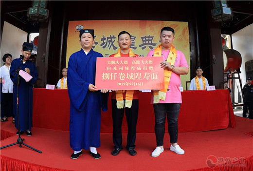 苏州城隍庙举行祭城隍典礼暨第三届民俗文化节活动-道音文化