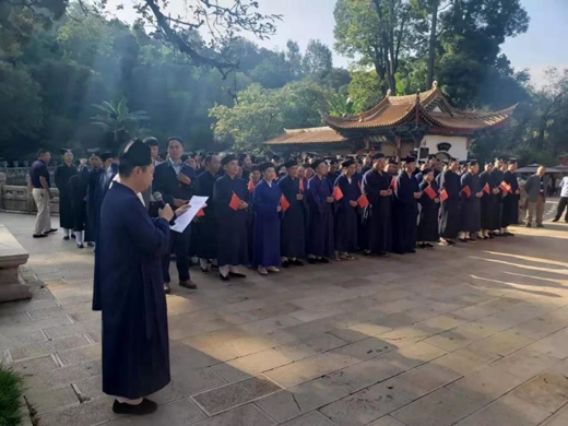 云南省道教协会举行庆祝新中国成立70周年祈福法会暨书画展开幕式