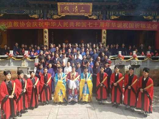 云南省道教协会举行庆祝新中国成立70周年祈福法会暨书画展开幕式