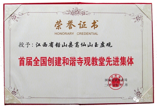 葛仙山举办庆祝中华人民共和国成立70周年摄影展