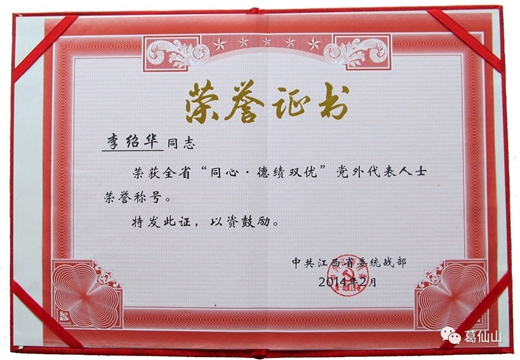葛仙山举办庆祝中华人民共和国成立70周年摄影展