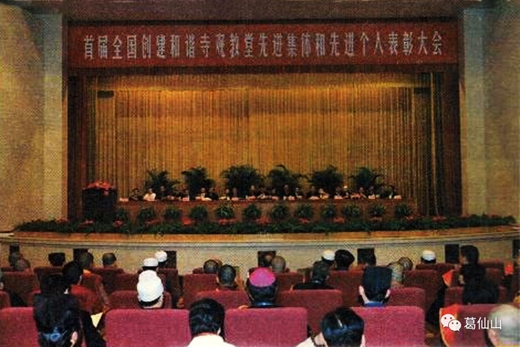 葛仙山举办庆祝中华人民共和国成立70周年摄影展