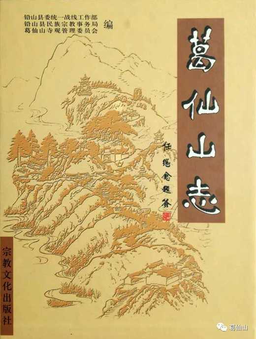 葛仙山举办庆祝中华人民共和国成立70周年摄影展