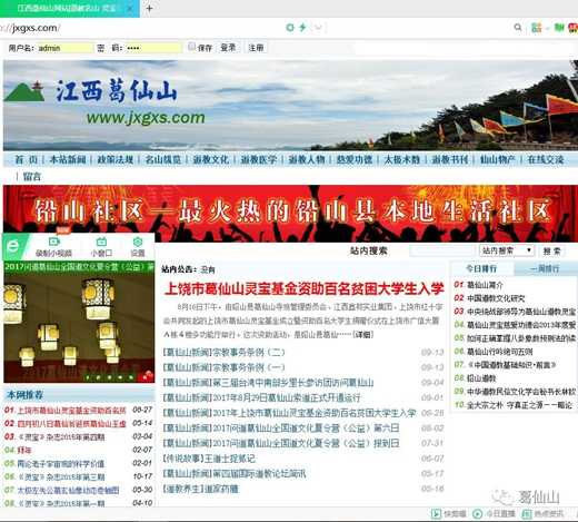 葛仙山举办庆祝中华人民共和国成立70周年摄影展