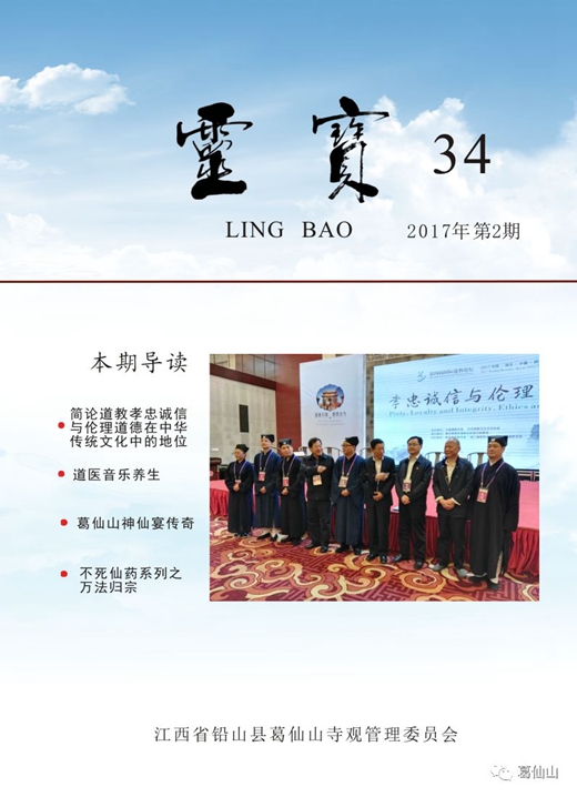 葛仙山举办庆祝中华人民共和国成立70周年摄影展