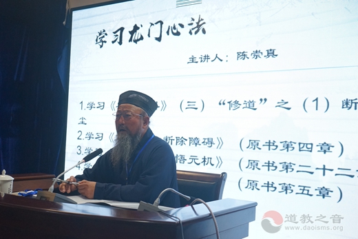 吉林玄帝观陈崇真方丈出席市道协教职人员培训班并开示