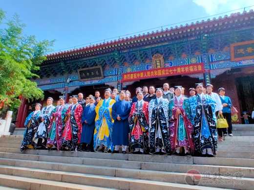 骊山明圣宫隆重举行庆祝中华人民共和国七十华诞祈祷国泰民安大法会-道音文化