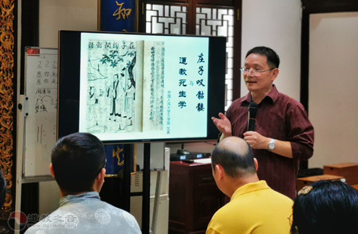 上海“道教之友”学术沙龙举行第十次活动-道音文化