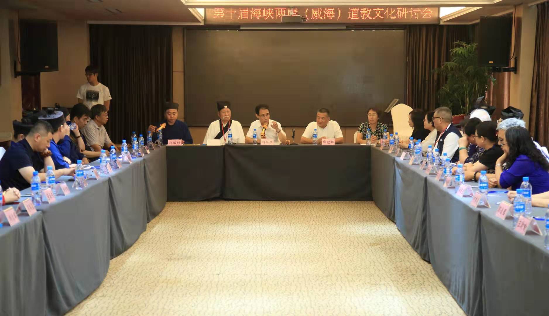 第十届海峡两岸（威海）道教文化研讨会在威海开幕-道音文化
