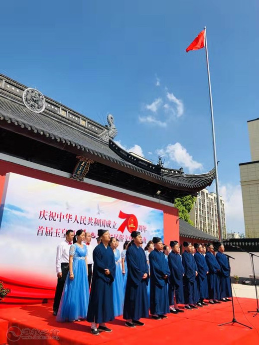 太仓道教界举行庆祝新中国成立70周年暨首届双凤“福地之源”民俗文化节活动