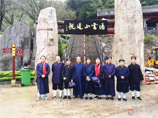 商洛市道教协会整改工作调研组进行专题调研-道音文化