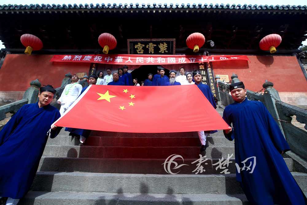 武当山道教协会举行升国旗仪式庆祝新中国成立70周年