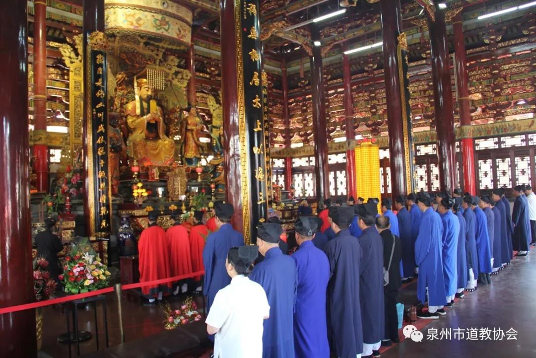 泉州市道教协会召开庆祝新中国成立70周年座谈会并举行祈福法会
