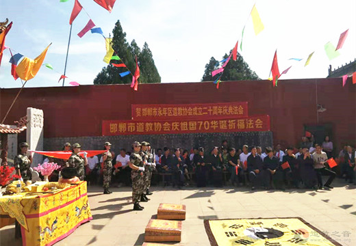 邯郸市道协举行庆贺新中国70周年华诞法会