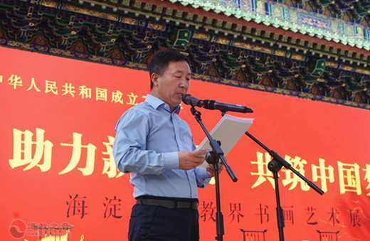 北京市海淀区宗教界庆祝新中国成立70周年书画艺术展开幕