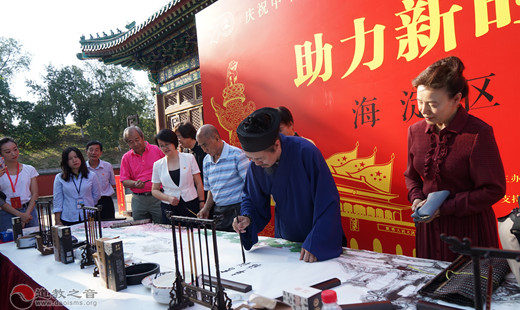 北京市海淀区宗教界庆祝新中国成立70周年书画艺术展开幕
