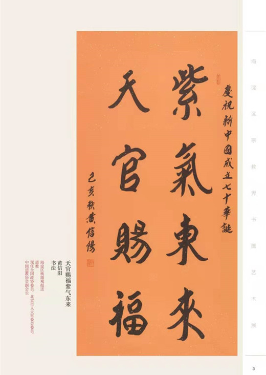 黄信阳道长作品