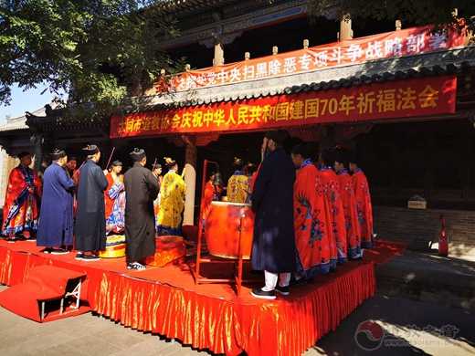 大同市道教协会举办庆祝中华人民共和国建国70周年祈福法会