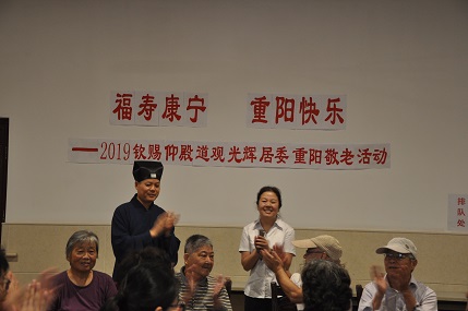 上海市钦赐仰殿道观开展重阳敬老活动-道音文化