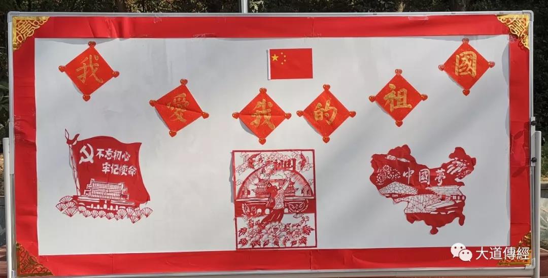 武汉大道观举行升国旗唱国歌喜迎国庆系列活动