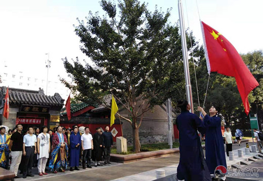 北京市道教协会举行庆祝新中国成立七十周年系列活动