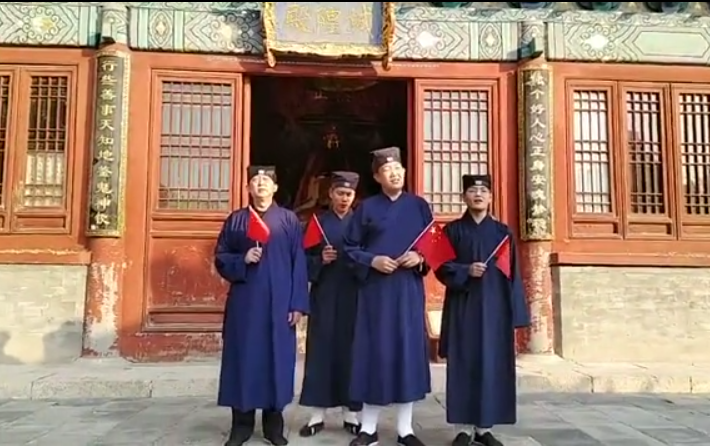 北京市道教协会举行庆祝新中国成立七十周年系列活动