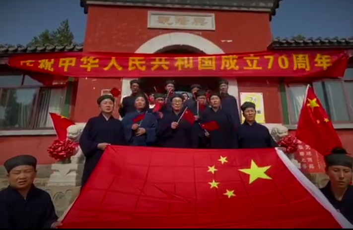 北京市道教协会举行庆祝新中国成立七十周年系列活动