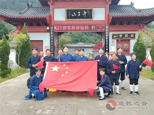 汉中西乡县道协庆祝中华人民共和国70周年活动