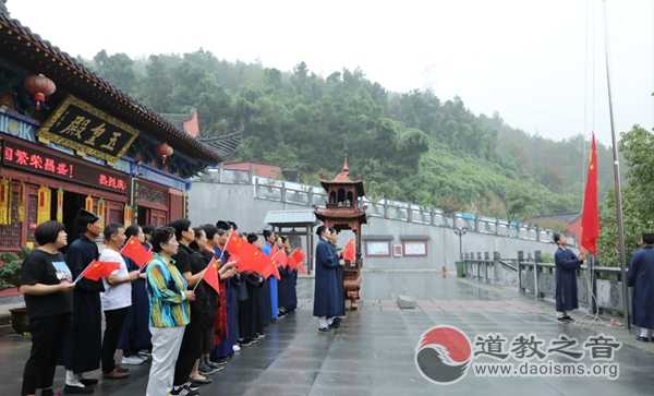 德清县道教界开展“升国旗，看阅兵”爱国主义教育活动-道音文化