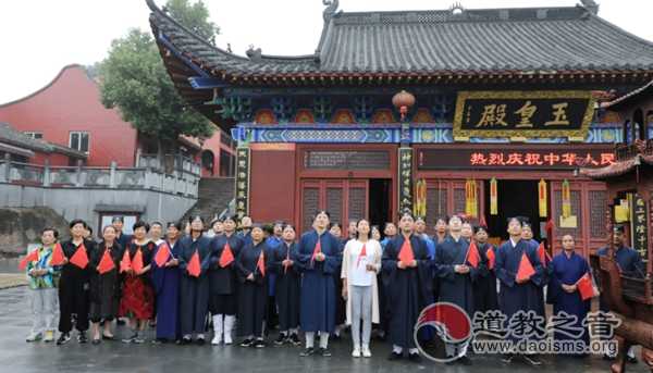 德清县道教界开展“升国旗，看阅兵”爱国主义教育活动-道音文化