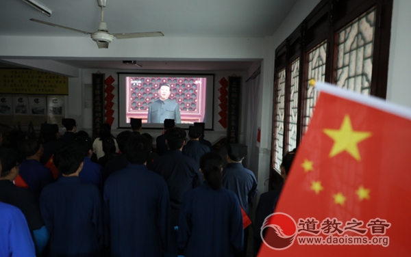 德清县道教界开展“升国旗，看阅兵”爱国主义教育活动-道音文化