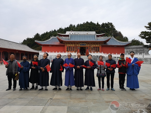 商洛市道教协会庆祝新中国成立70周年系列活动