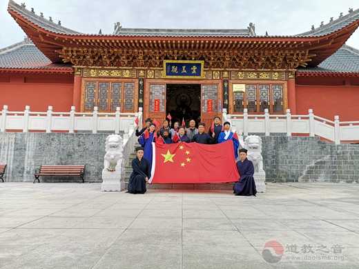 商洛市道教协会庆祝新中国成立70周年系列活动