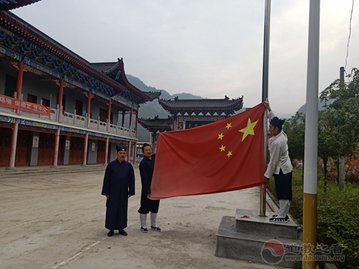 商洛市道教协会庆祝新中国成立70周年系列活动