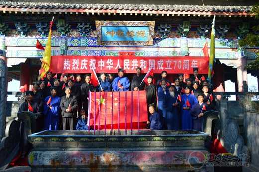 崆峒山道众隆重开展了庆贺中华人民共和国成立70周年系列活动