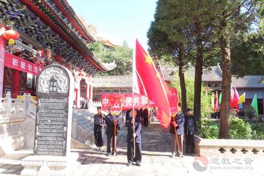 崆峒山道众隆重开展了庆贺中华人民共和国成立70周年系列活动