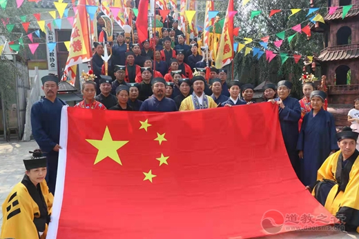 雄安新区安新道教界致敬祝福新中国70华诞-道音文化
