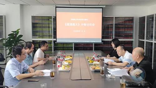 道教教义体系的现代建构课题组召开道理通义卷工作会议-道音文化