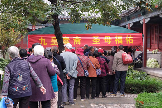 “国庆祈泰 重阳敬老”泰山道教界开展九九重阳敬老系列活动-道音文化